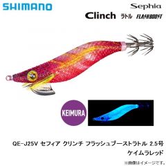QE-J25V セフィア クリンチ フラッシュブーストラトル 2.5号 003 ケイムラレッド