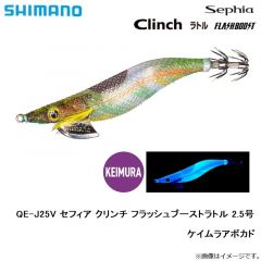 QE-J25V セフィア クリンチ フラッシュブーストラトル 2.5号 006 ケイムラアボカド