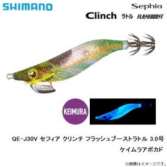 QE-J30V セフィア クリンチ フラッシュブーストラトル 3.0号 006 ケイムラアボカド