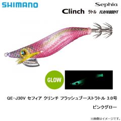 vQE-J30V セフィア クリンチ フラッシュブーストラトル 3.0号 010 ピンクグロー
