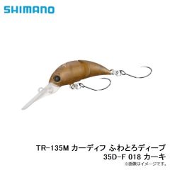 TR-135M カーディフ ふわとろディープ 35D-F 018 カーキ