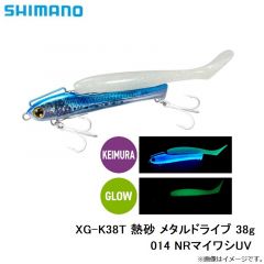 シマノ　XG-K38T 熱砂 メタルドライブ 38g 014 NRマイワシUV