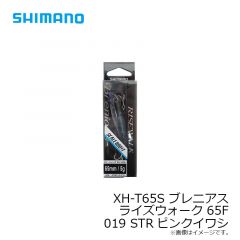 シマノ　XH-T65S ブレニアス ライズウォーク 65F 019 STRピンクイワシ