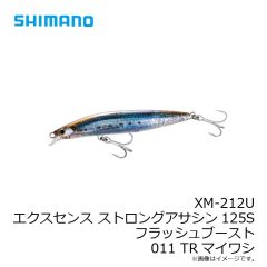 シマノ　XM-212U エクスセンス ストロングアサシン125S フラッシュブースト 125S 011 TRマイワシ