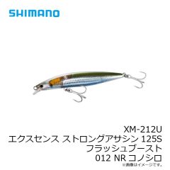 シマノ　XM-212U エクスセンス ストロングアサシン125S フラッシュブースト 125S 012 NRコノシロ