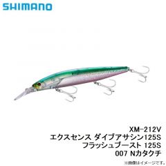XM-212V エクスセンス ダイブアサシン125S フラッシュブースト 125S 007 Nカタクチ