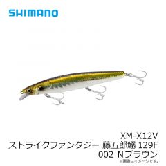 シマノ　XM-X12V ストライクファンタジー 藤五郎鰯129F 002 Ｎブラウン