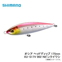 XU-S17V オシア ヘッドディップ 175mm 002 Nピンクイワシ
