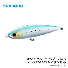 XU-S17V オシア ヘッドディップ 175mm 003 Nイワシミント
