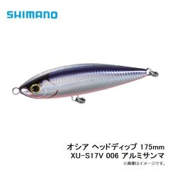 XU-S17V オシア ヘッドディップ 175mm 006 アルミサンマ
