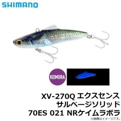 XV-270Q エクスセンス サルベージソリッド 70ES 021 NRケイムラボラ