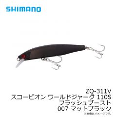 ZQ-311V スコーピオン ワールドジャーク 110S フラッシュブースト 007 マットブラック