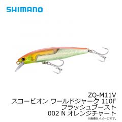 ZQ-M11V スコーピオン ワールドジャーク 110F フラッシュブースト 002 Nオレンジチャート
