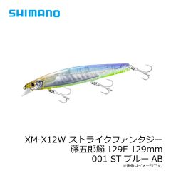 シマノ　XM-X12W ストライクファンタジー 藤五郎鰯129F 129mm 001 STブルーAB