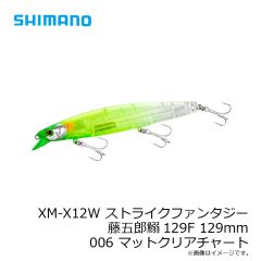 シマノ　XL-X29W エクスセンス アーマジョイント フラッシュブースト 190S 008 TRマイワシ