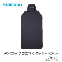 シマノ　AC-120W リミテッド サンプロテクション アームカバー S リミテッドブラック