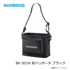 シマノ　BK-301W 船ベリポーチ ブラック