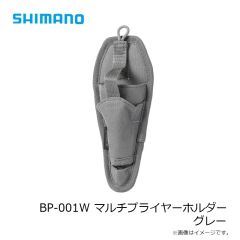 シマノ　BP-001W マルチプライヤーホルダー グレー