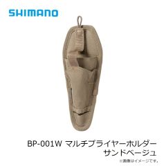 シマノ　BP-001W マルチプライヤーホルダー サンドベージュ