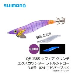 シマノ　QE-J38S セフィア クリンチ エクスカウンター ラトルシャロー 3.8号 024 エビパープルK