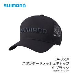 シマノ　CA-061V スタンダードメッシュキャップ S ブラック