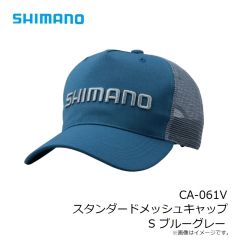 シマノ　CA-061V スタンダードメッシュキャップ S ブルーグレー