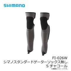 シマノ　FI-026W シマノスタンダードゲーターS無し S チャコール