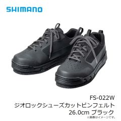 シマノ FS-022W ジオロックシューズカットピンフェルト 26.0cm ブラック