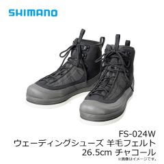 FS-024W ウェーディングシューズ 羊毛フェルト 26.5cm チャコール