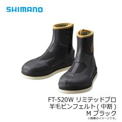 シマノ　FT-520W リミテッドプロ 羊毛ピンフェルトキット(中割) M ブラック