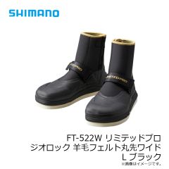 シマノ　FT-522W リミテッドプロ ジオロック 羊毛フェルト丸先ワイド L ブラック