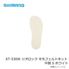 シマノ　KT-530W ジオロック 羊毛フェルトキット中割 S ホワイト