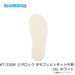 シマノ　KT-530W ジオロック 羊毛フェルトキット中割 3XL ホワイト