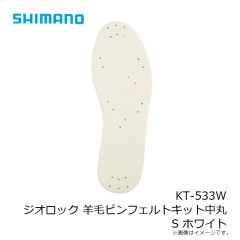 シマノ　KT-532W ジオロック 羊毛フェルトキット中丸 2XL ホワイト