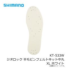 シマノ　KT-532W ジオロック 羊毛フェルトキット中丸 2XL ホワイト