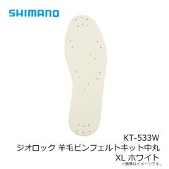 シマノ　KT-532W ジオロック 羊毛フェルトキット中丸 2XL ホワイト