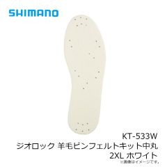 シマノ　KT-533W ジオロック 羊毛ピンフェルトキット中丸 2XL ホワイト