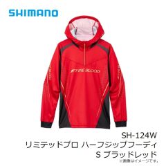 シマノ　SH-124W リミテッドプロ ハーフジップフーディ S ブラッドレッド