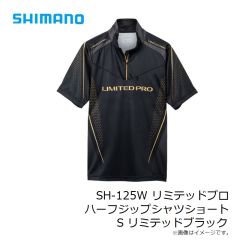 シマノ　SH-125W リミテッドプロ ハーフジップシャツショート S リミテッドブラック
