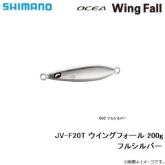 シマノ　JV-F20T ウイングフォール 200g フルシルバー