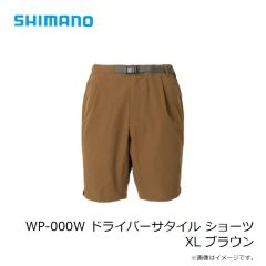 シマノ　WP-000W ドライバーサタイル ショーツ XL ブラウン