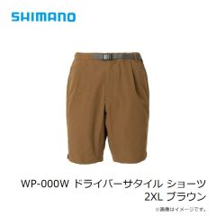 シマノ　WP-000W ドライバーサタイル ショーツ 2XL ブラウン