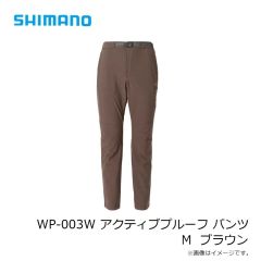 シマノ　WP-003W アクティブプルーフ パンツ M ブラウン