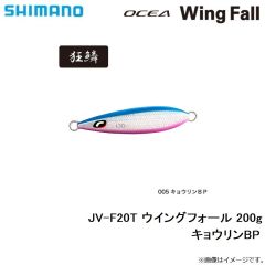 シマノ　JV-F20T ウイングフォール 200g キョウリンBP