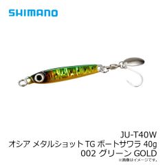 シマノ　JU-T40W オシア メタルショットTG ボートサワラ 40g 002 グリーンGOLD