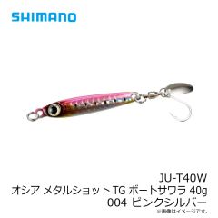 シマノ　JU-T40W オシア メタルショットTG ボートサワラ 40g 004 ピンクシルバー