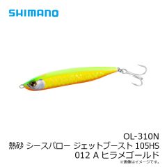 シマノ　XG-V85W 熱砂 サルベージソリッド サーフエディション 85ES 010 Nピンクサバ