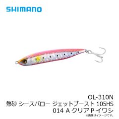 シマノ　XG-V85W 熱砂 サルベージソリッド サーフエディション 85ES 010 Nピンクサバ