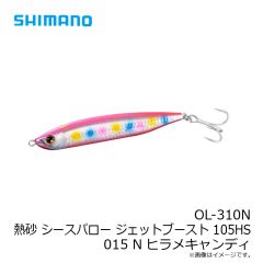 シマノ　XG-V85W 熱砂 サルベージソリッド サーフエディション 85ES 010 Nピンクサバ