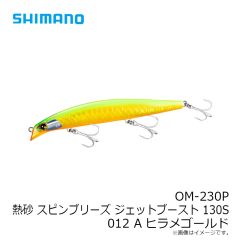 シマノ　EV-B05W オシア メタルショットTG ボートサワラ スペアフック M 001 シルバー